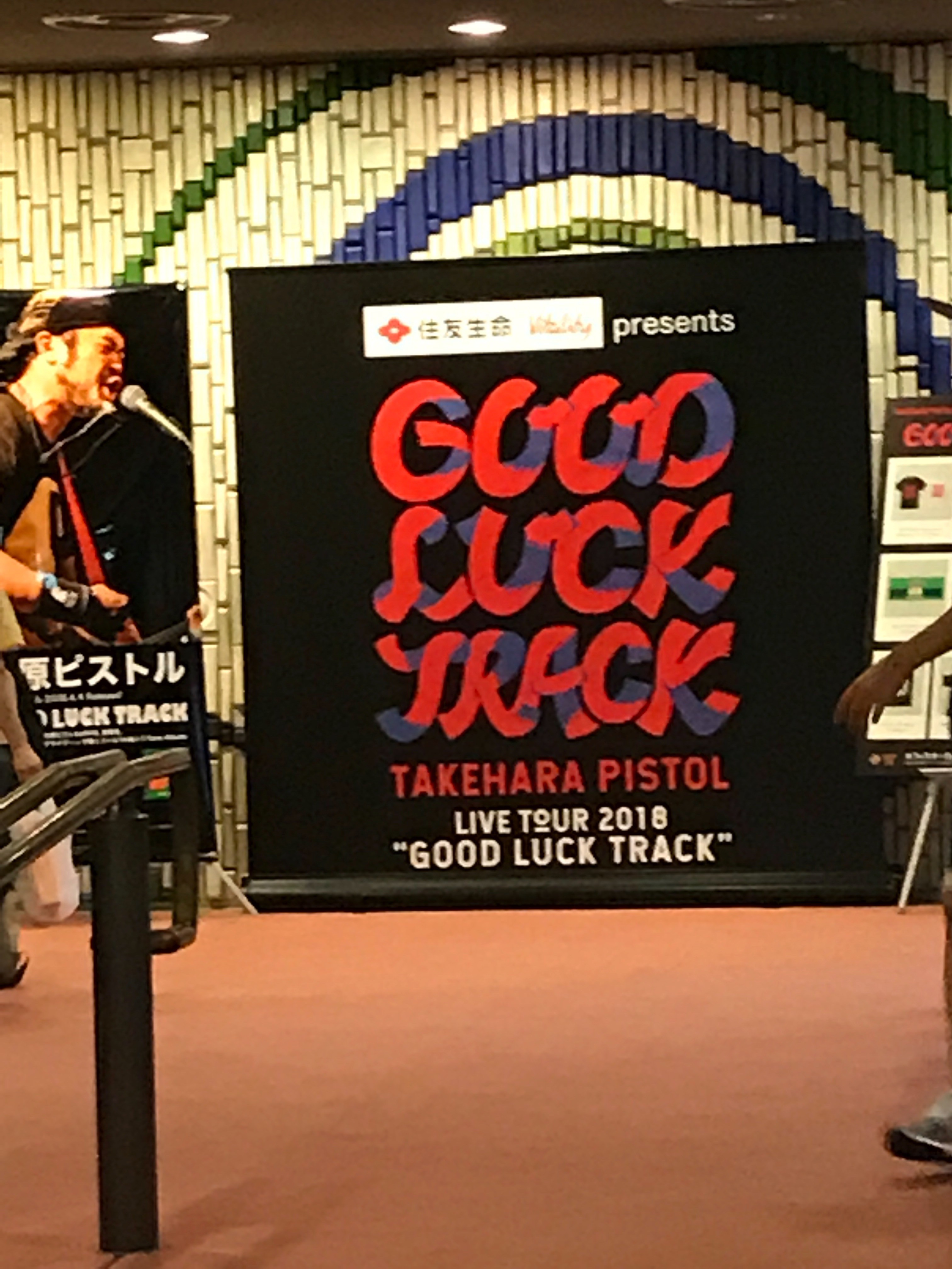 竹原ピストル Good Luck Track 市川市文化会館 小ホール Shun21 Diary