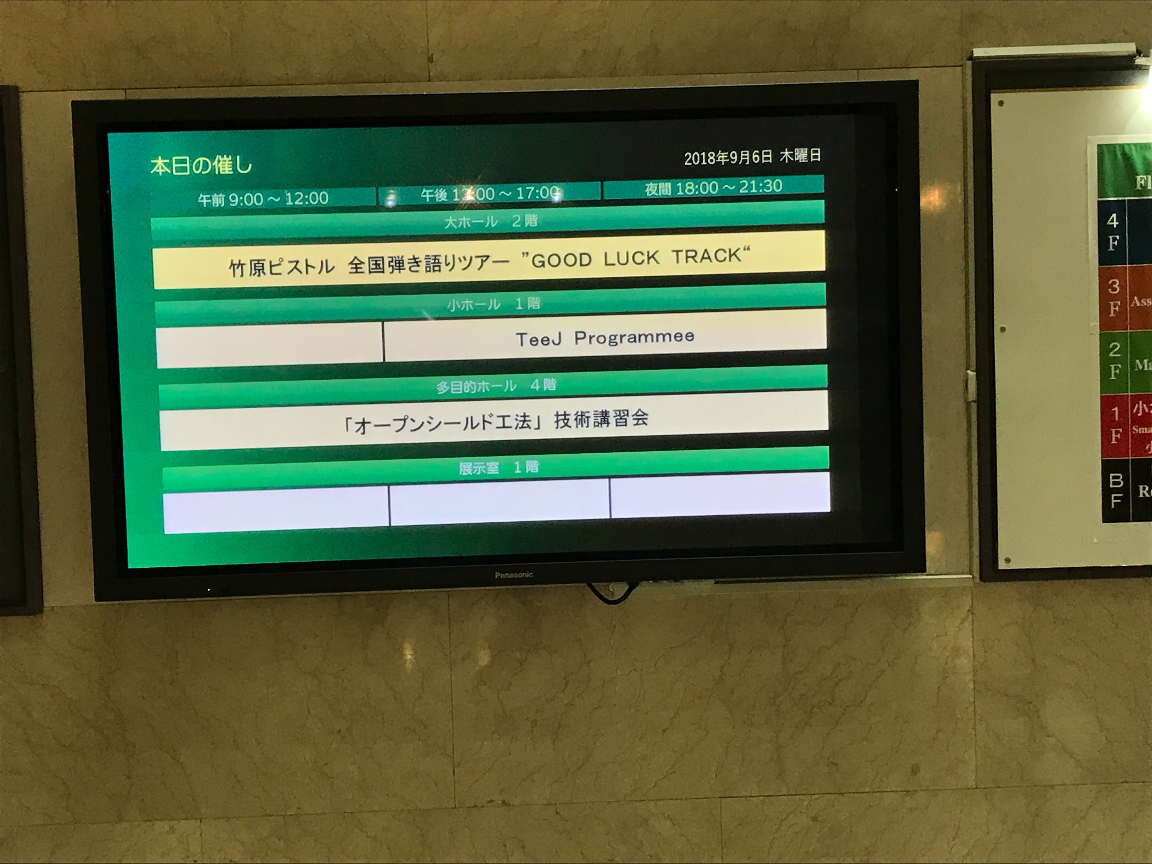 竹原ピストル Good Luck Track さいたま市文化センター 大ホール Shun21 Diary