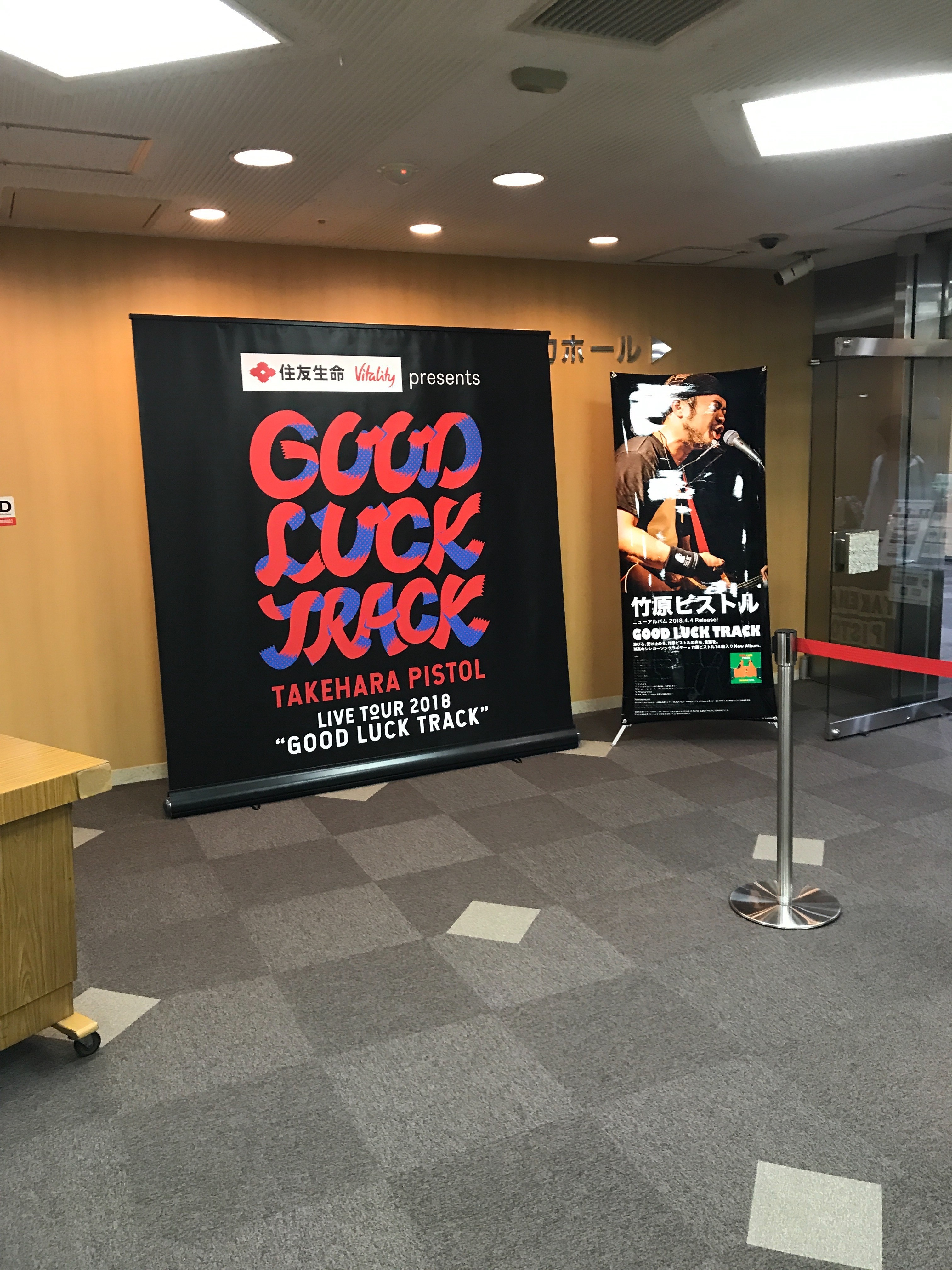 竹原ピストル Good Luck Track 仙台 電力ホール Shun21 Diary
