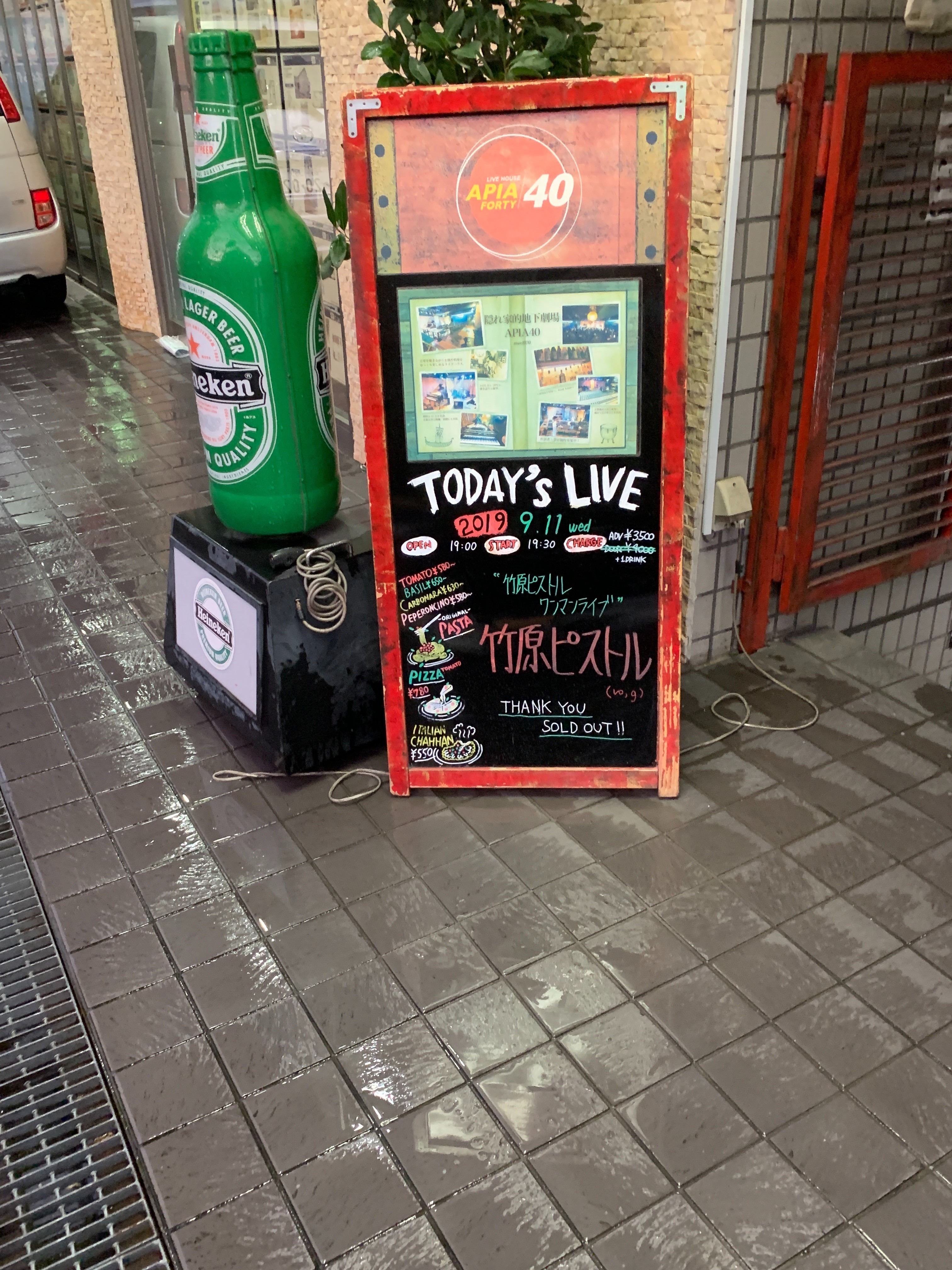 竹原ピストル 東京 Apia40 Shun21 Diary