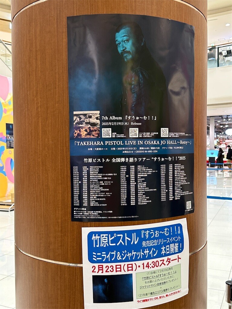 竹原ピストル すうぉ〜む!! LPレコード サイン入り 2025/02/24 竹原ﾋﾟｽﾄﾙ♪『すうぉ〜む』ﾘﾘｲﾍﾞﾗｲﾌﾞ&ｻｲﾝ会梅田NU