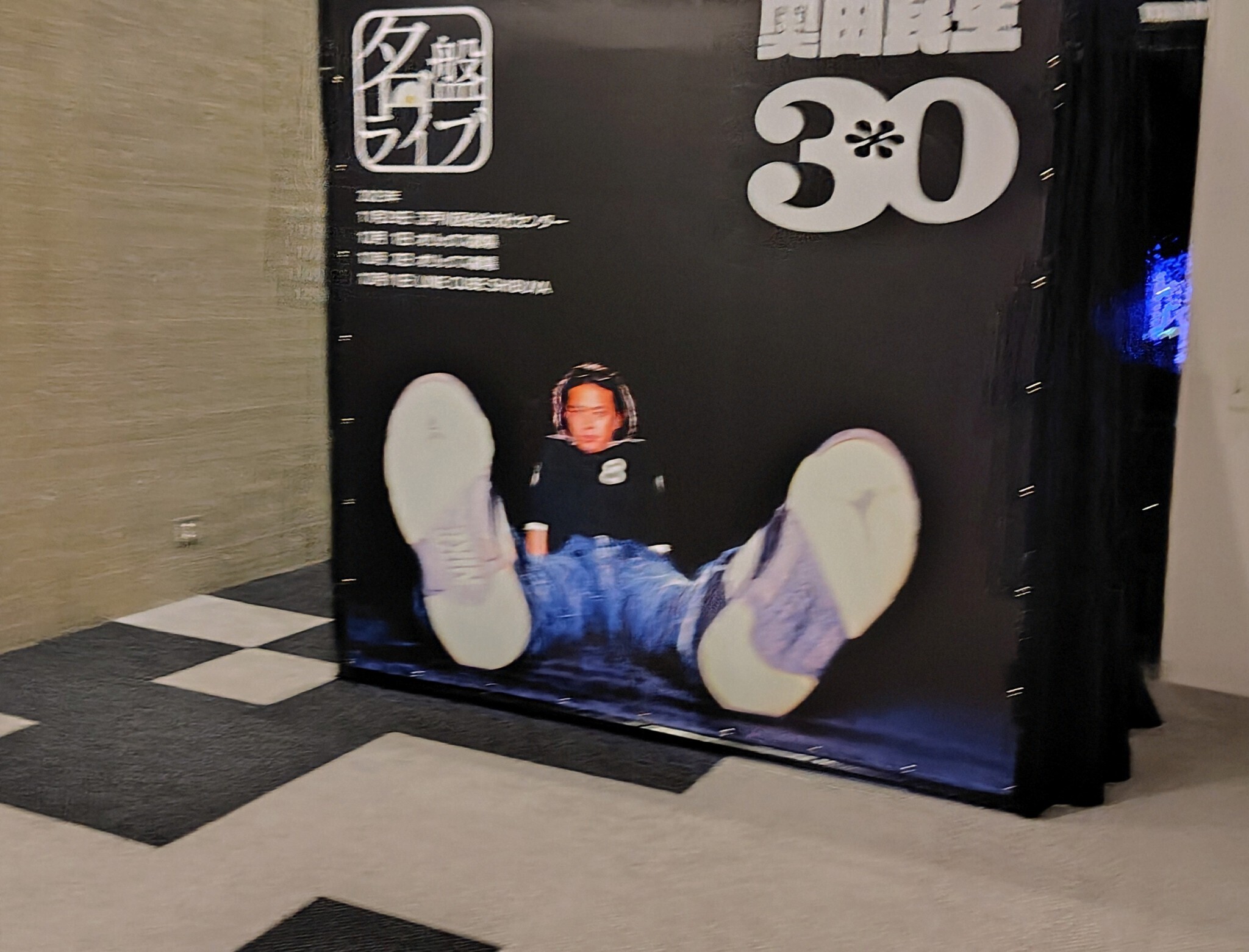 奥田民生名盤ライブ「30/奥田民生」@LINE CUBE SHIBUYA(渋谷公会堂