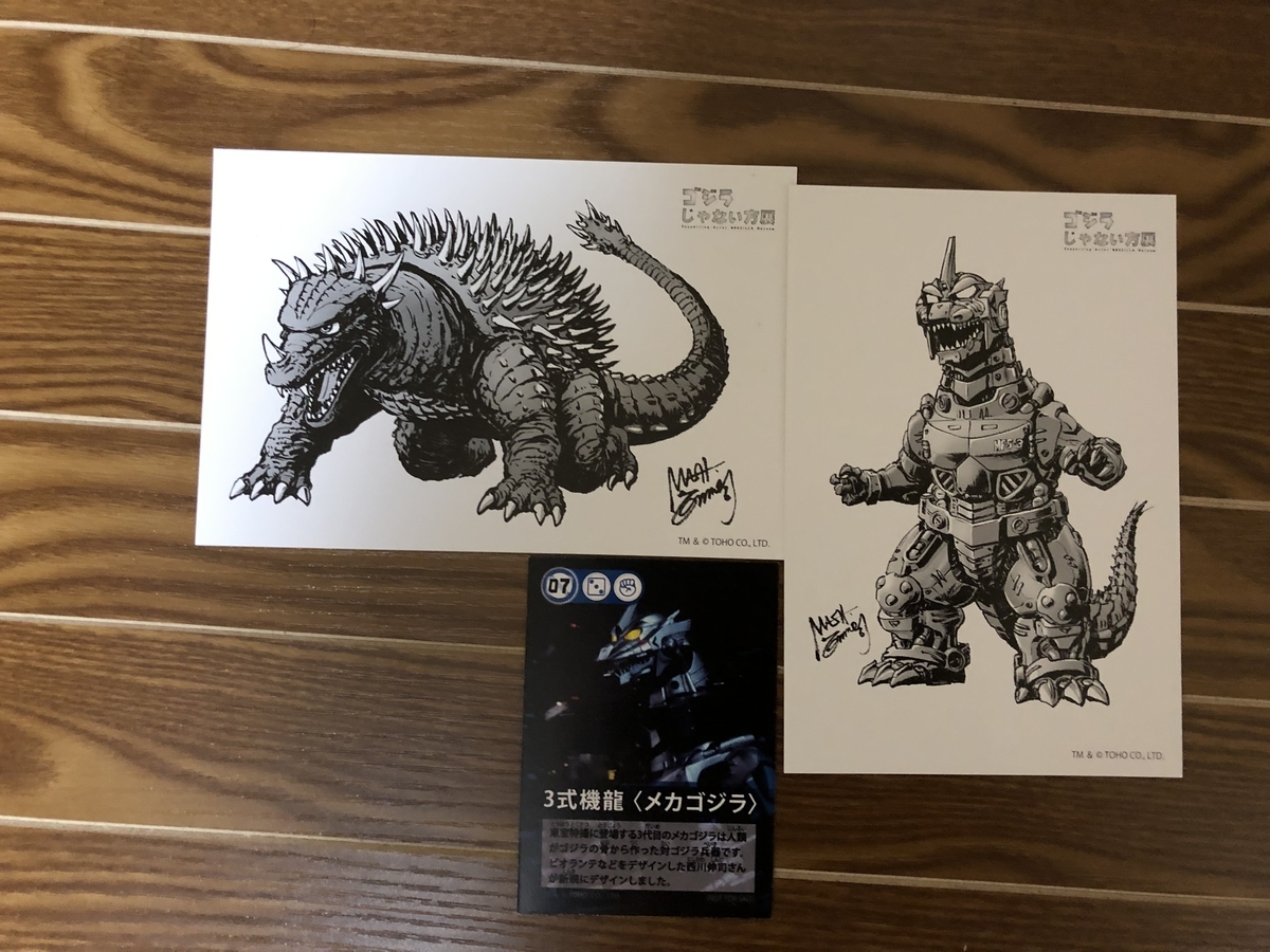 平成最後に ゴジラじゃない方展 に行ってきたハナシ 声優 バンドの深読み解剖研究室