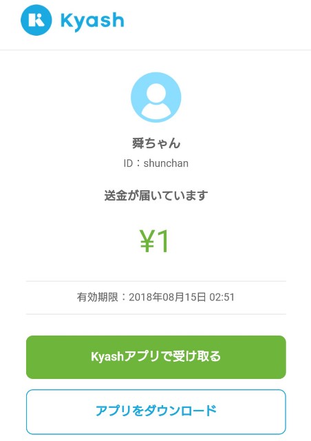 f:id:shun263:20180812041531j:image f:id:shun263:20180812041531j:image