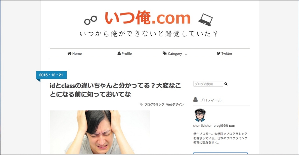 f:id:shun_prog0929:20151223122925j:plain