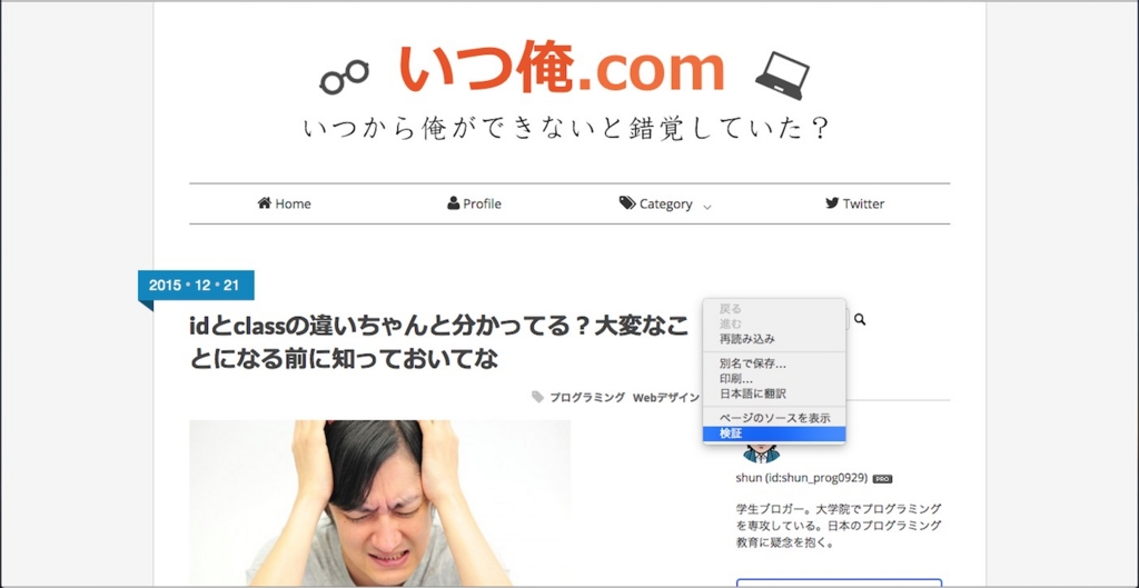 f:id:shun_prog0929:20151223123953j:plain