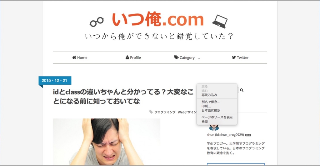 f:id:shun_prog0929:20151223124107j:plain