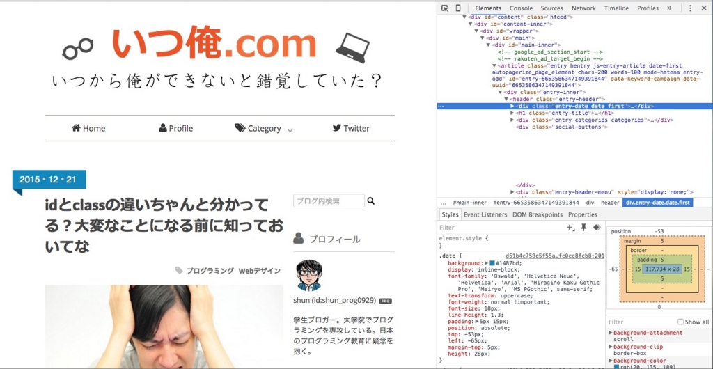 f:id:shun_prog0929:20151223125857j:plain