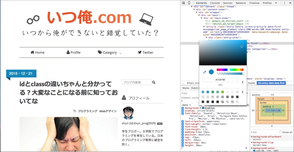 f:id:shun_prog0929:20151223141723j:plain