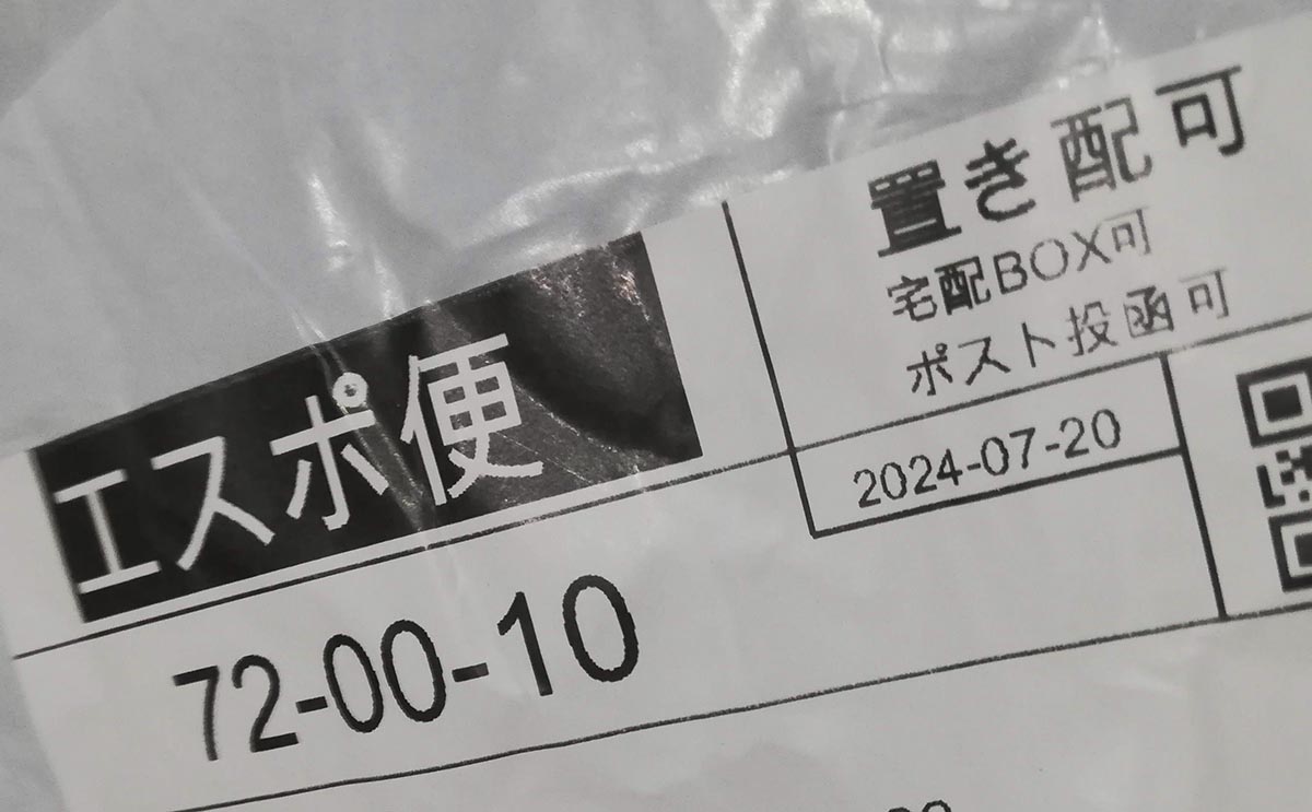アリエクのEから始まり数字が11桁の追跡番号。 検索先はここです