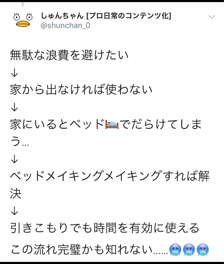f:id:shunji300:20190103234602j:image f:id:shunji300:20190103234602j:image