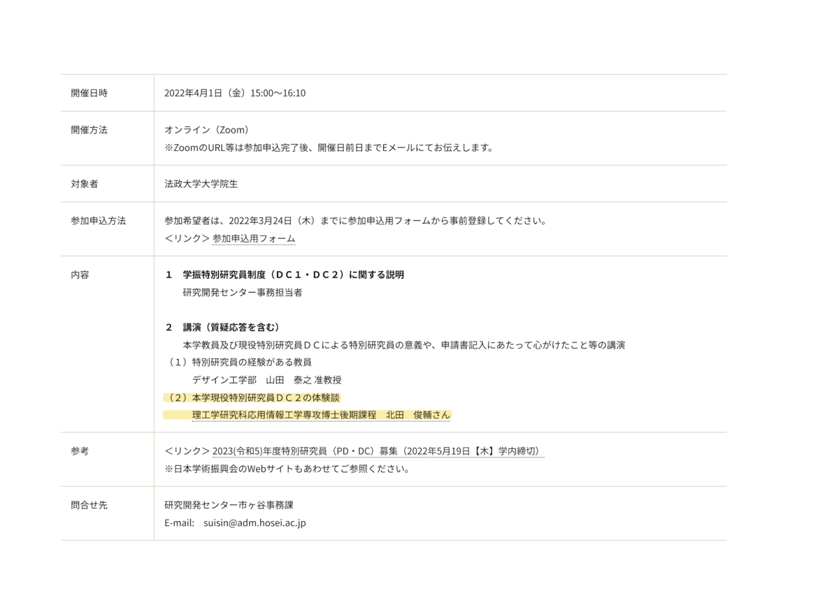 f:id:shunk031:20220404132442p:plain