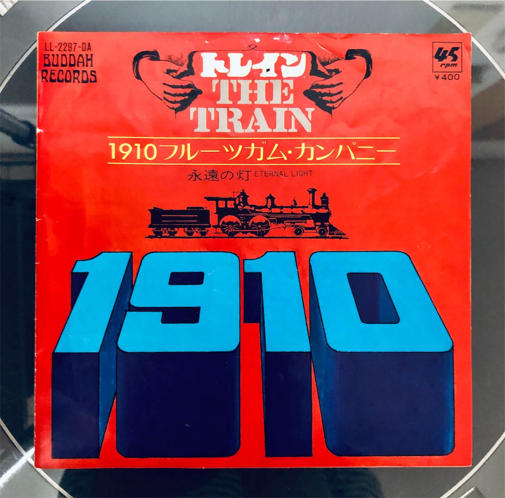 13002354;【帯付/補充票】1910フルーツガム・カンパニー 1910