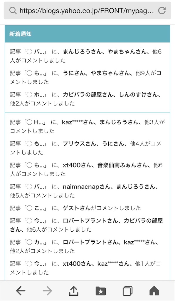 びっくりしたナァ もう Shunkun S Blog