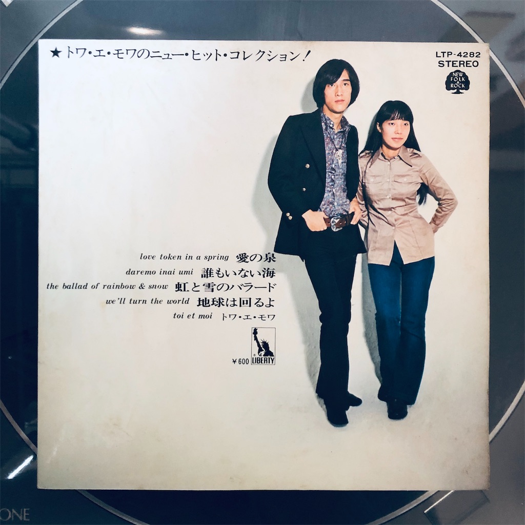 この1曲 虹と雪のバラード トワ エ モワ Shunkun S Blog この1曲 虹と雪のバラード トワ エ モワ Shunkun S Blog