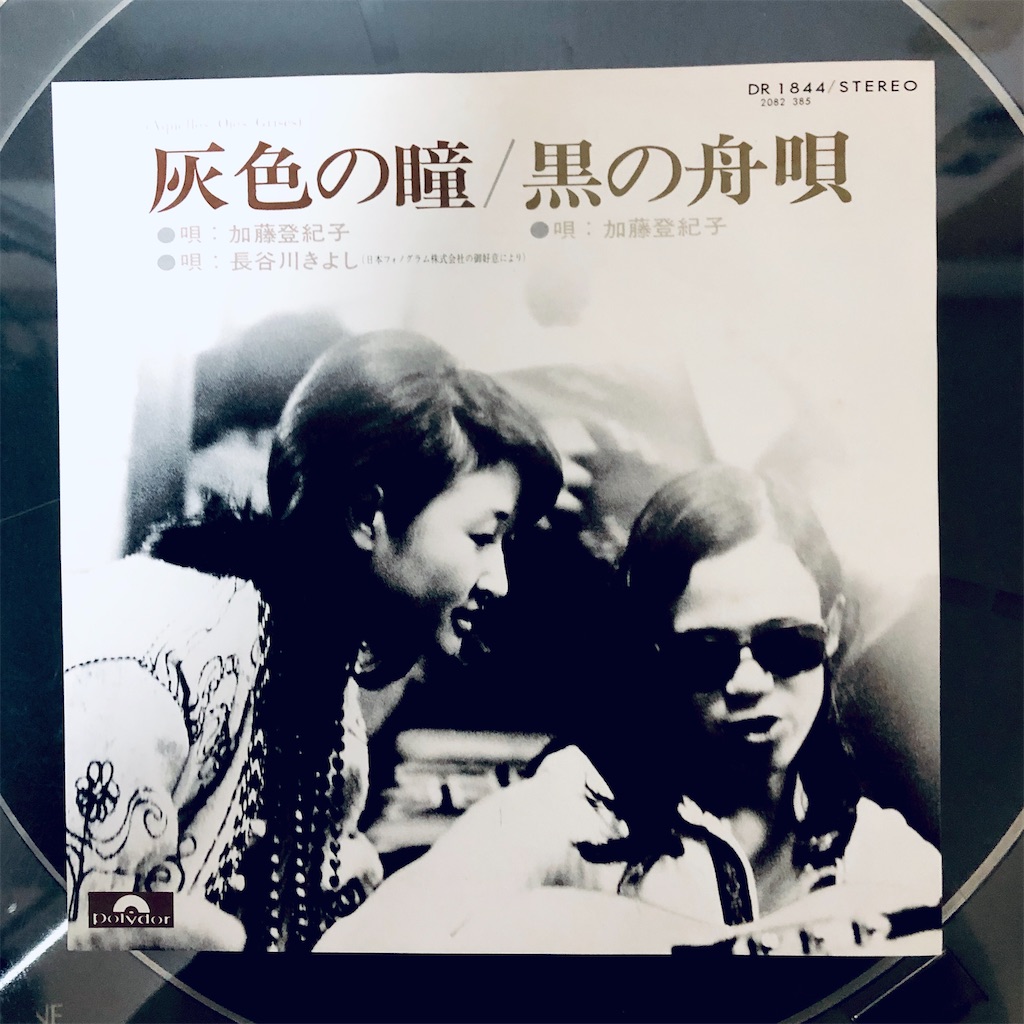 黒 の 舟唄 歌詞 意味