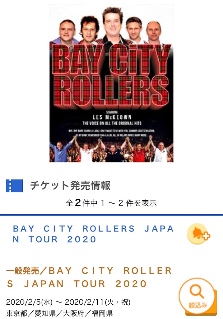 この１曲 サタデー ナイト ベイ シティ ローラーズ Shunkun S Blog