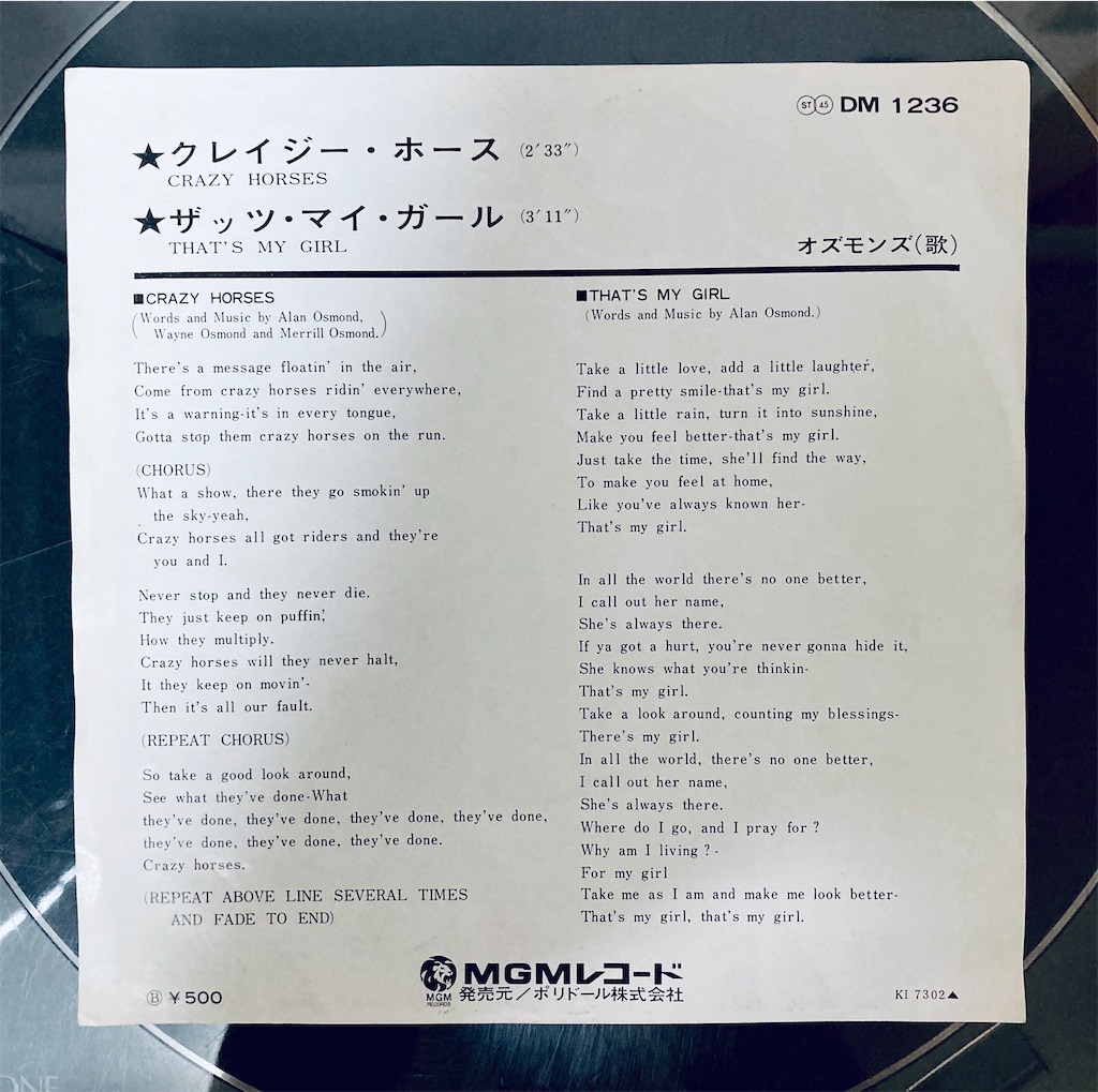 この1枚 クレイジー・ホース / オズモンズ - shunkun's blog