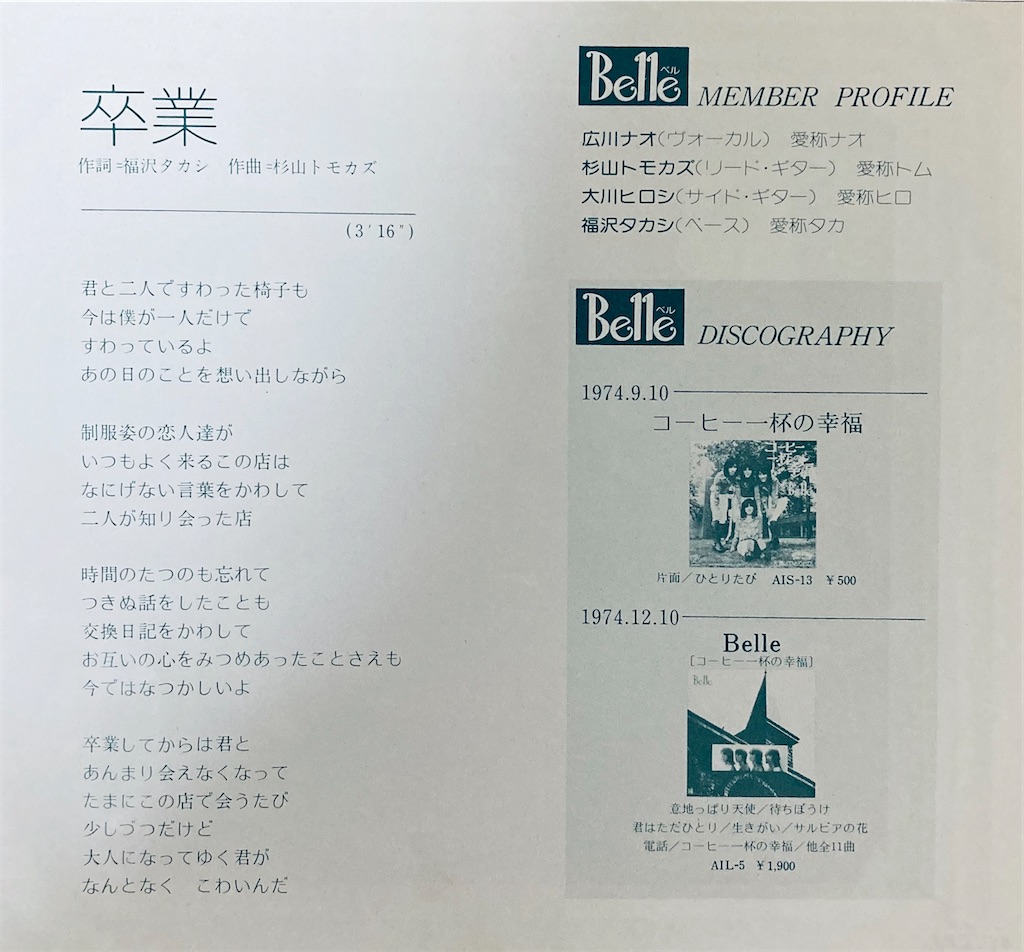 この1枚 電 話 / Belle（ベル） - shunkun's blog
