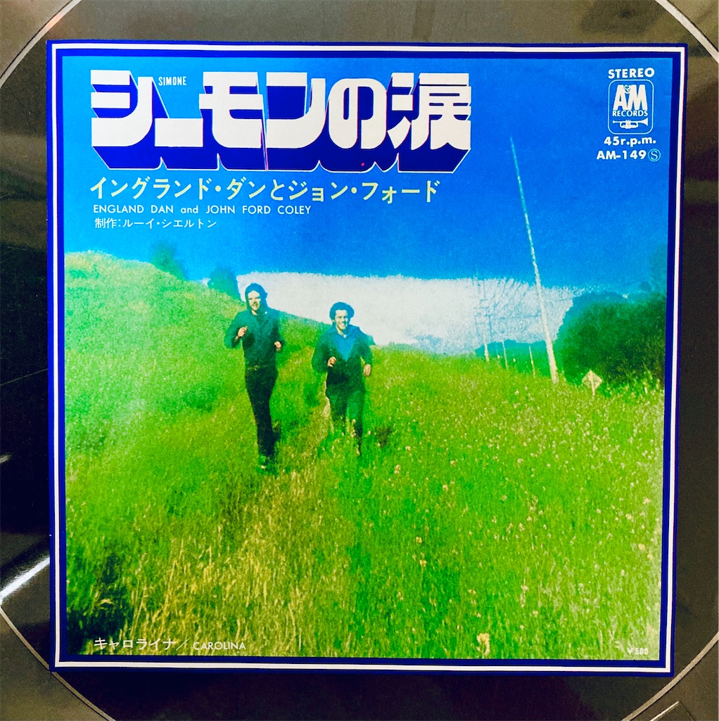 この１枚 シーモンの涙 イングランド ダン ジョン フォード Shunkun S Blog