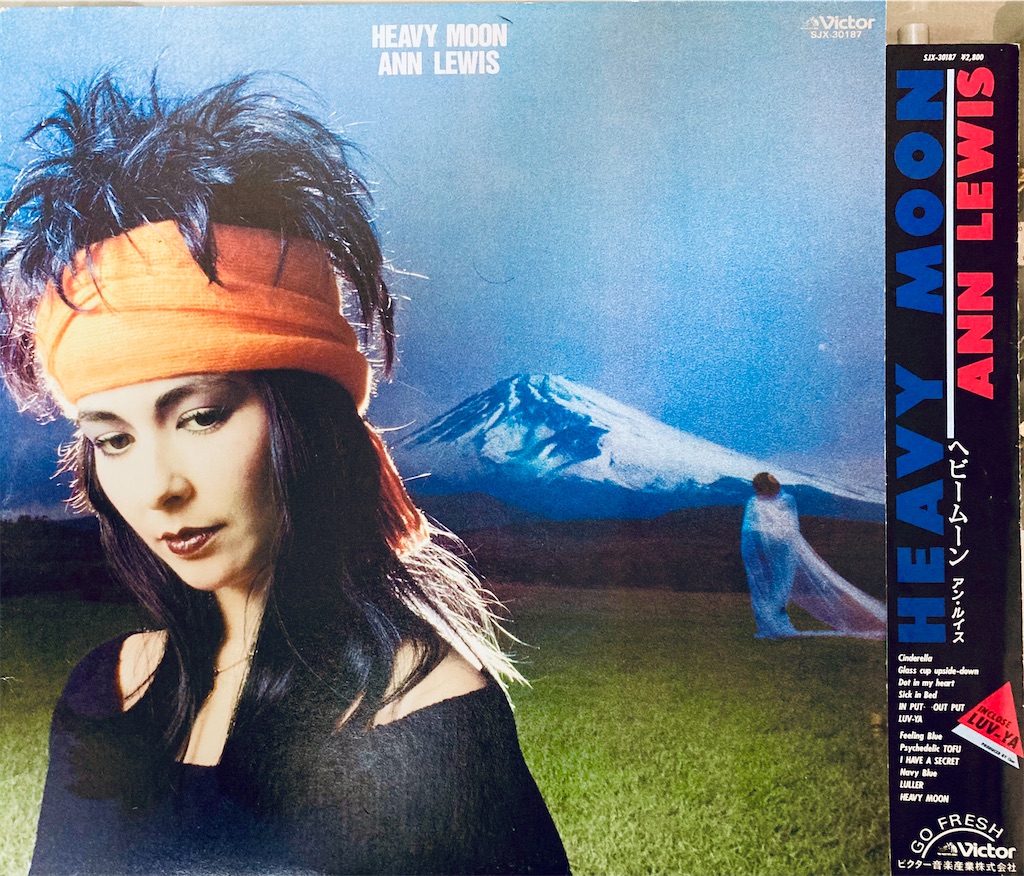 この1枚 HEAVY MOON / アン・ルイス - shunkun's blog