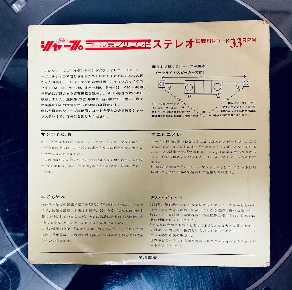 アンティーク ステレオ シャープ ゴールデンサウンド シャープ ゴールデン サウンド ステレオ！ - shunkun's blog