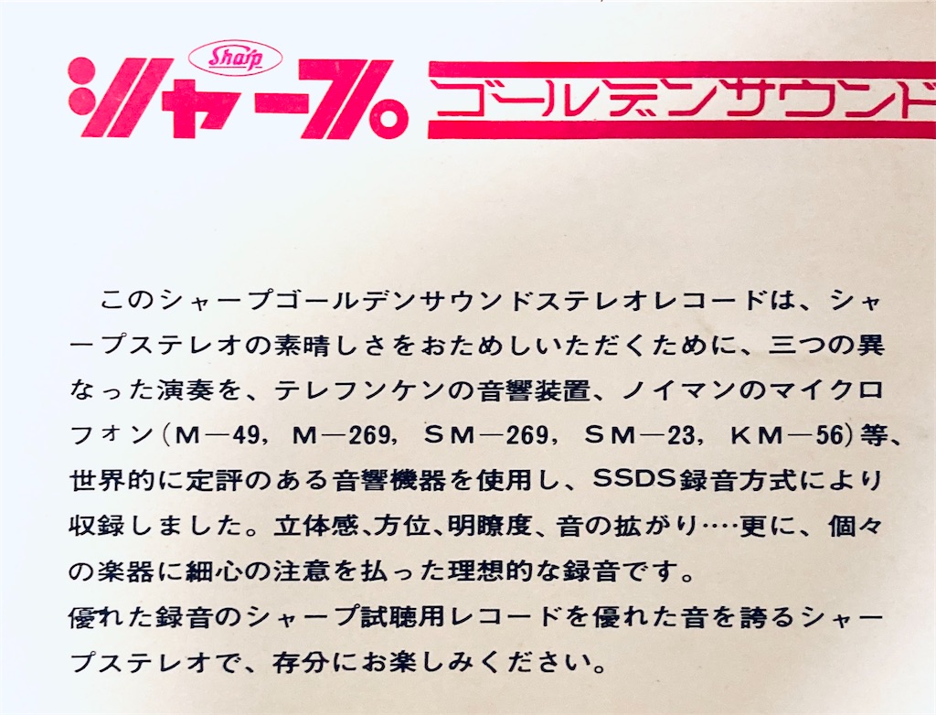 アンティーク ステレオ シャープ ゴールデンサウンド シャープ ゴールデン サウンド ステレオ！ - shunkun's blog