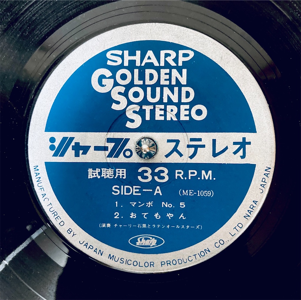 アンティーク ステレオ シャープ ゴールデンサウンド シャープ ゴールデン サウンド ステレオ！ - shunkun's blog