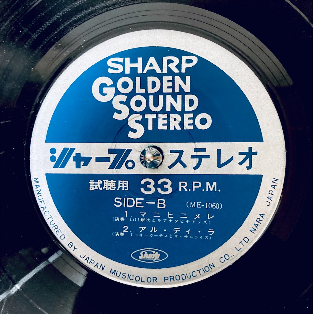 アンティーク ステレオ シャープ ゴールデンサウンド シャープ ゴールデン サウンド ステレオ！ - shunkun's blog