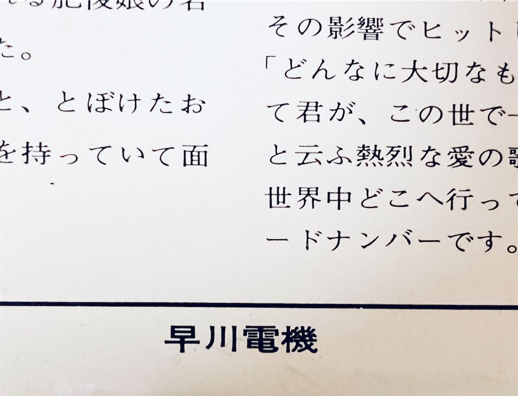 アンティーク ステレオ シャープ ゴールデンサウンド シャープ ゴールデン サウンド ステレオ！ - shunkun's blog