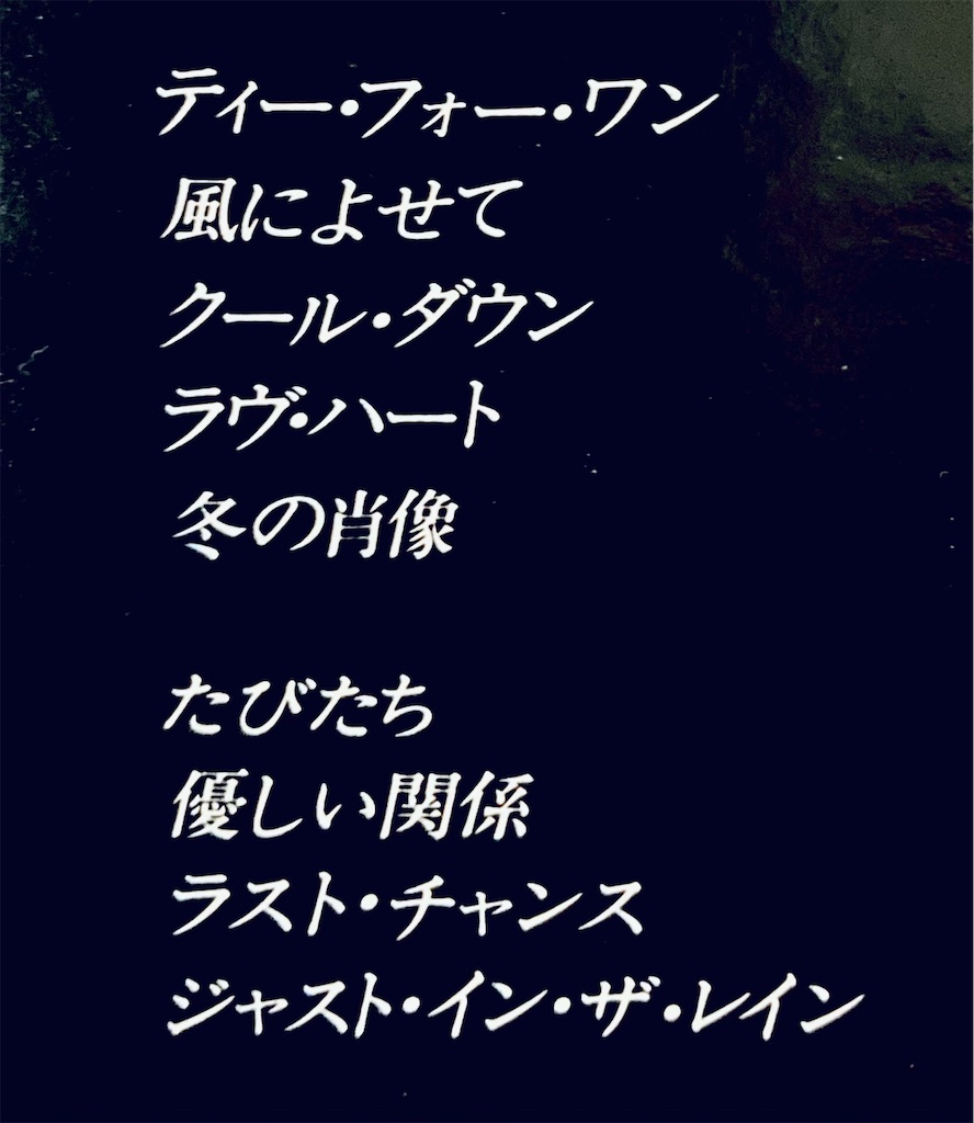 この1枚 LOVE HEART／ラジ（Rajie） - shunkun's blog