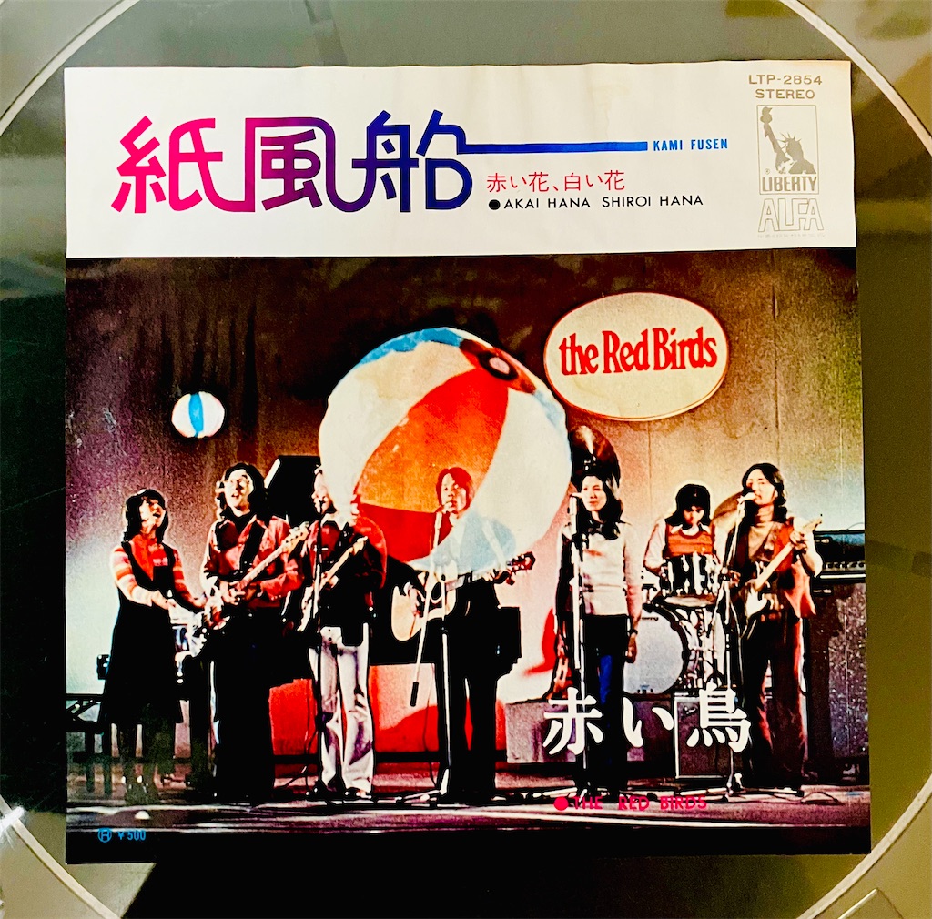 LPレコード　フォーク＆ロックの歩み　4枚組　赤い鳥　フォークル LPレコード フォーク＆ロックの歩み 4枚組 赤い鳥 フォークルの