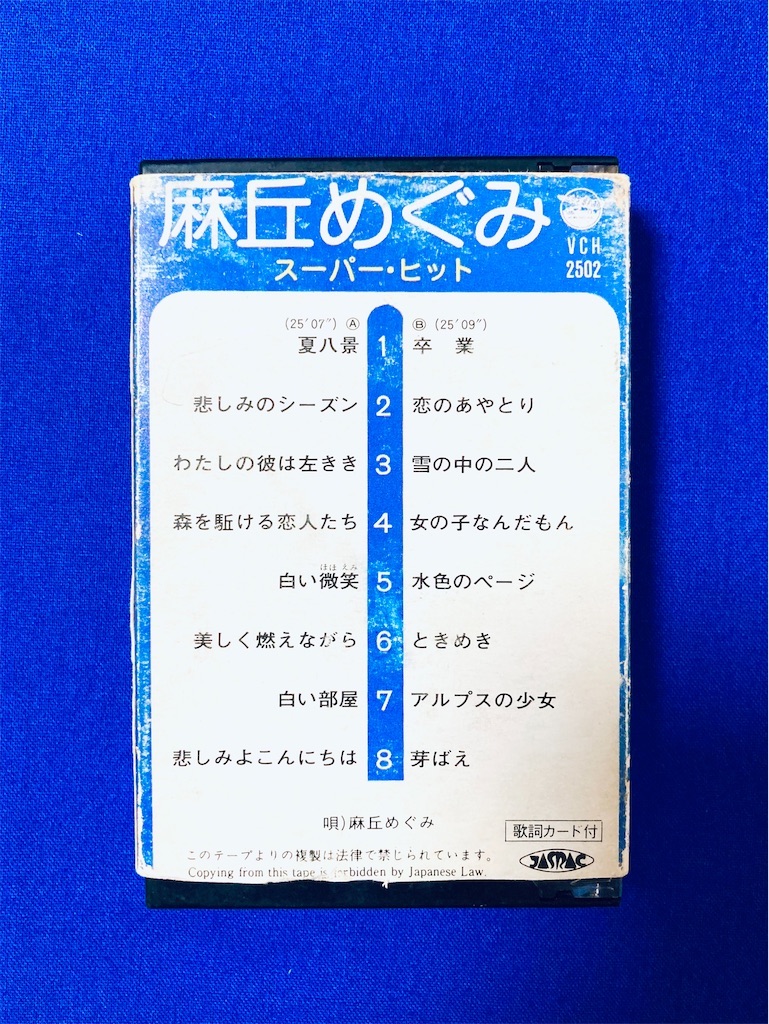 50thの曲 芽ばえ／麻丘めぐみ - shunkun's blog
