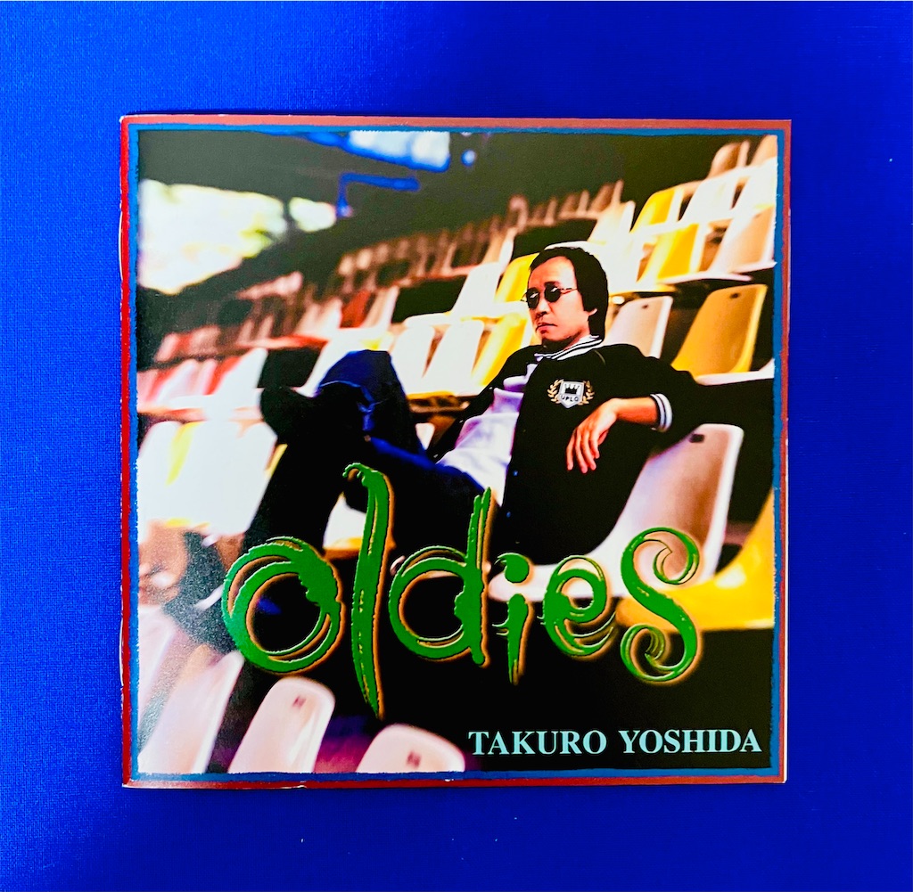 吉田拓郎 レコード まとめ売り 15枚 レトロ セット 邦楽 この1枚 oldies/吉田拓郎 - shunkun's blog