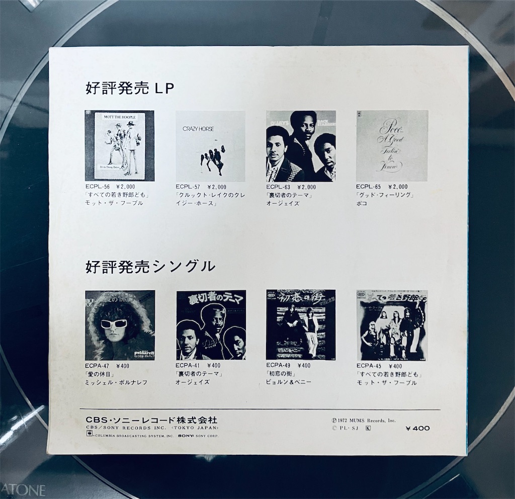 50thの曲 初恋の街 / ビョルン&ベニー - shunkun's blog