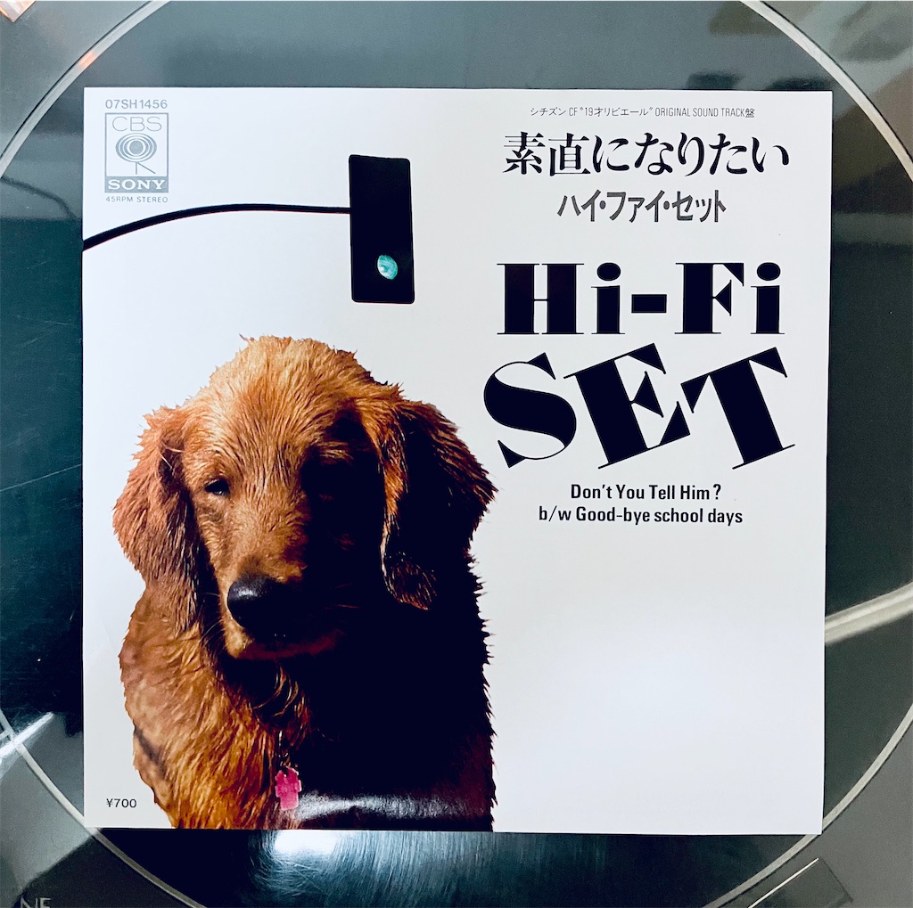 ハイ・ファイ・セット 　 Hi-Fi Set　帯付きアナログ盤　２０枚セット HI-FI SET (ハイ・ファイ・セット) / 1&2 [LP - ETP-90157]：JAPANESE