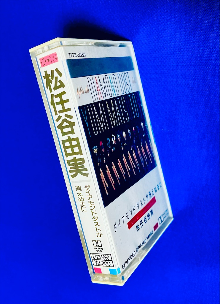 このカセットテープ ダイアモンドダストが消えぬまに / 松任谷由実