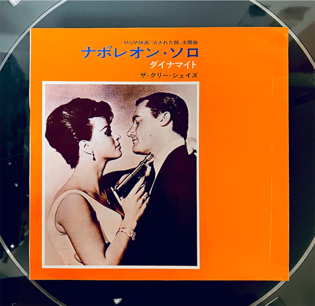 激レア❗️1960年代 ギルバート社 ☆ナポレオン・ソロ☆ 0011ナポレオン・ソロ - shunkun's blog