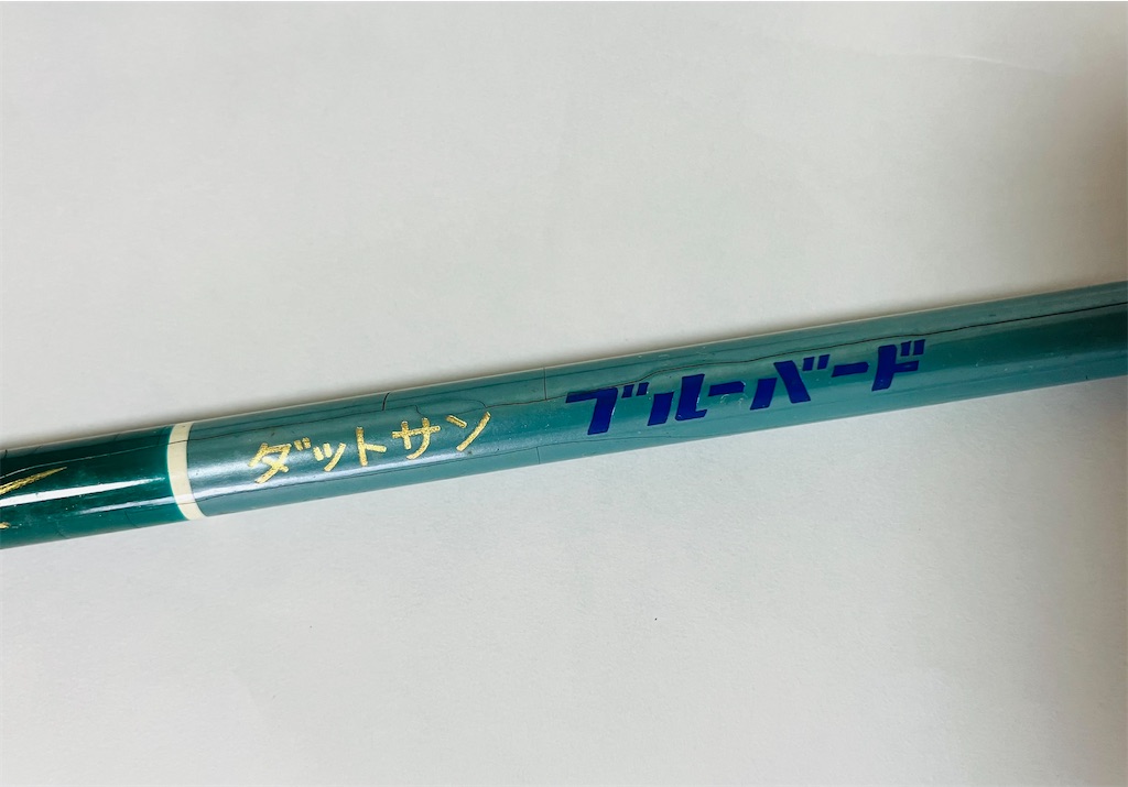 f:id:shunkun2019:20230325210254j:image f:id:shunkun2019:20230325210254j:image