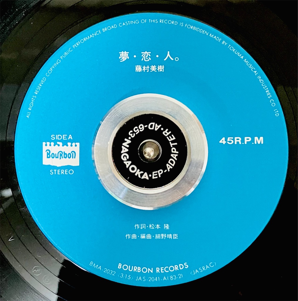 この1枚 夢・恋・人。 藤村美樹 - shunkun's blog