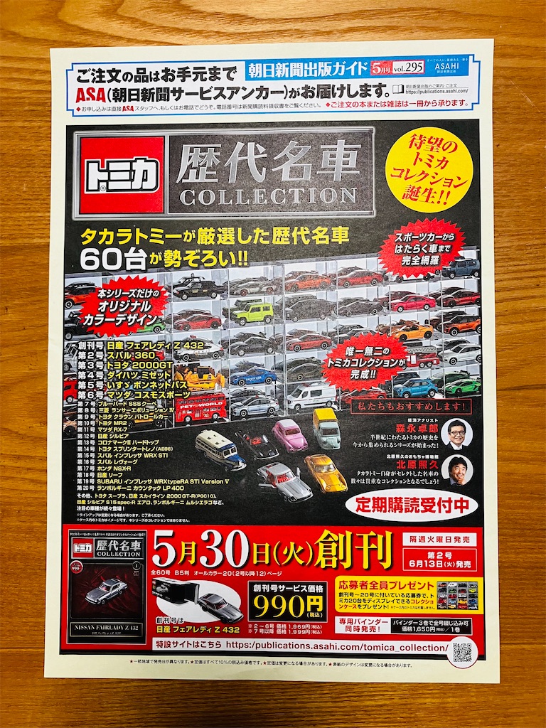 f:id:shunkun2019:20230522233343j:image