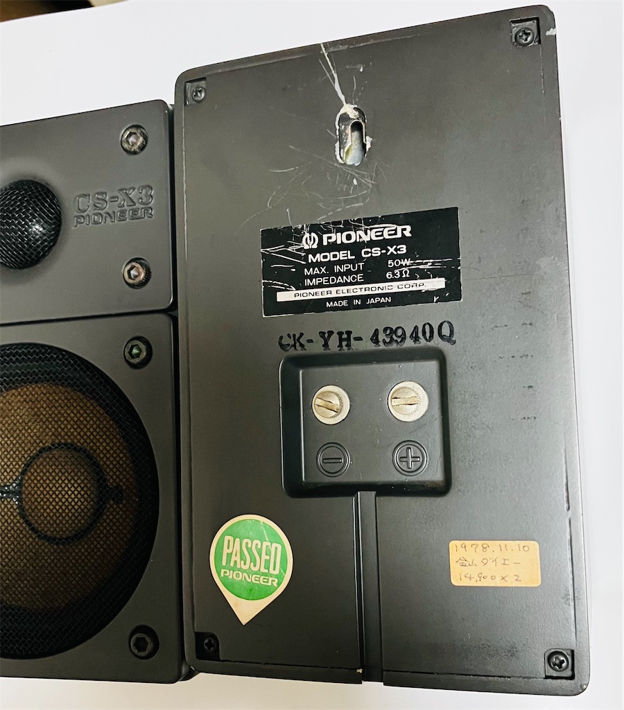 PIONEER CS-X3 - shunkun's blog