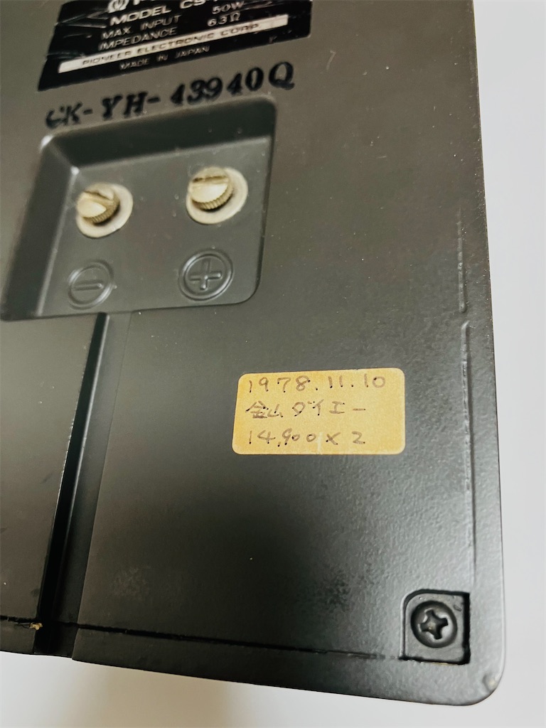 PIONEER CS-X3 - shunkun's blog