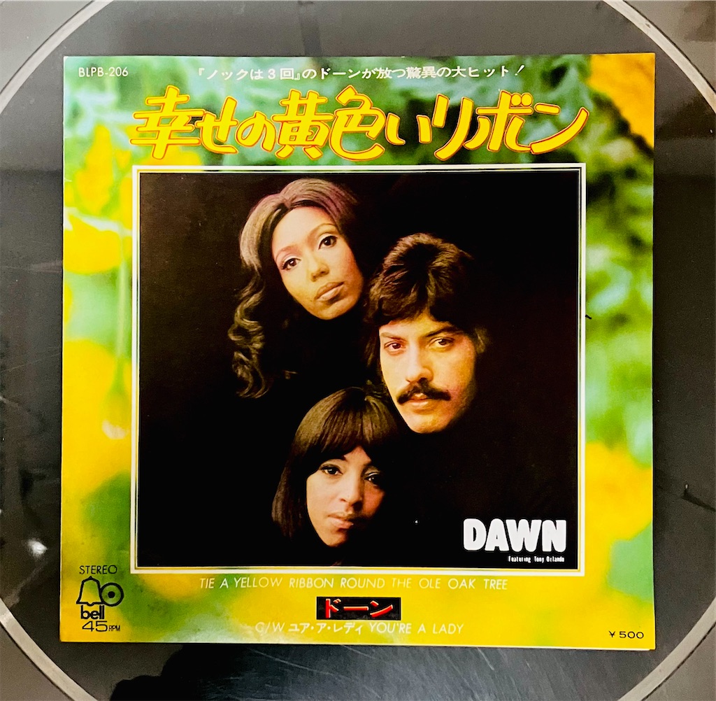 この1曲 イエロー・リバー／クリスティ - shunkun's blog