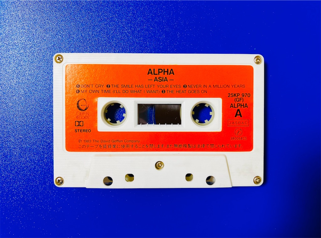 カセットテープで、アルファ／エイジア - shunkun's blog