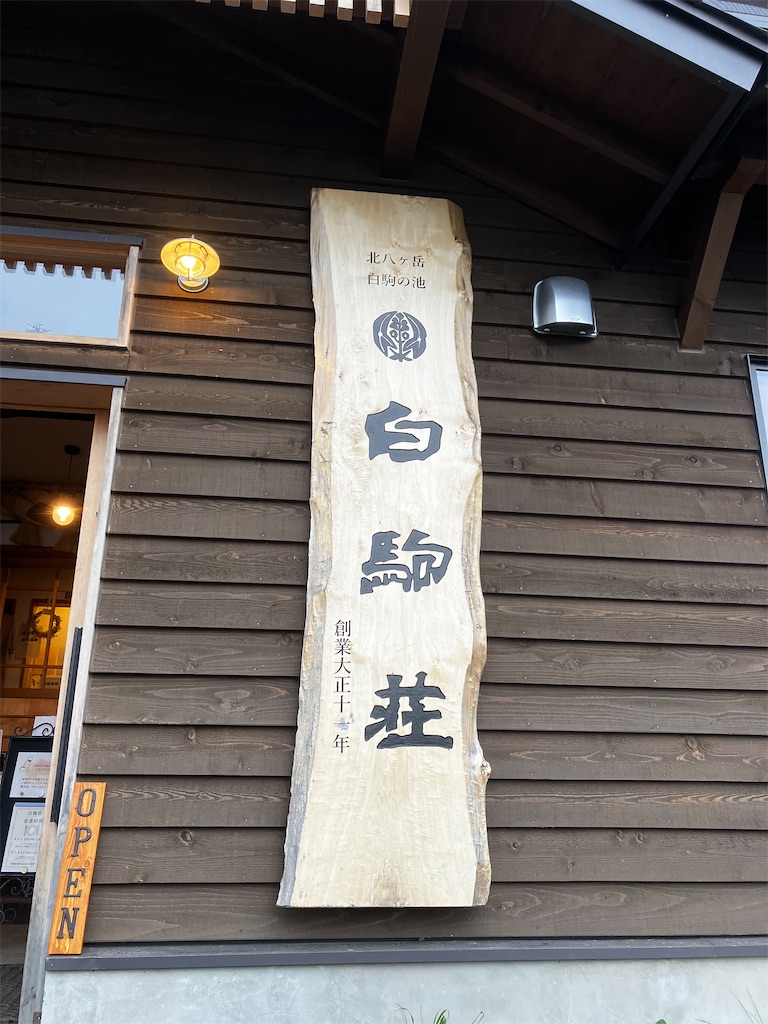 f:id:shunkun2019:20240725193147j:image