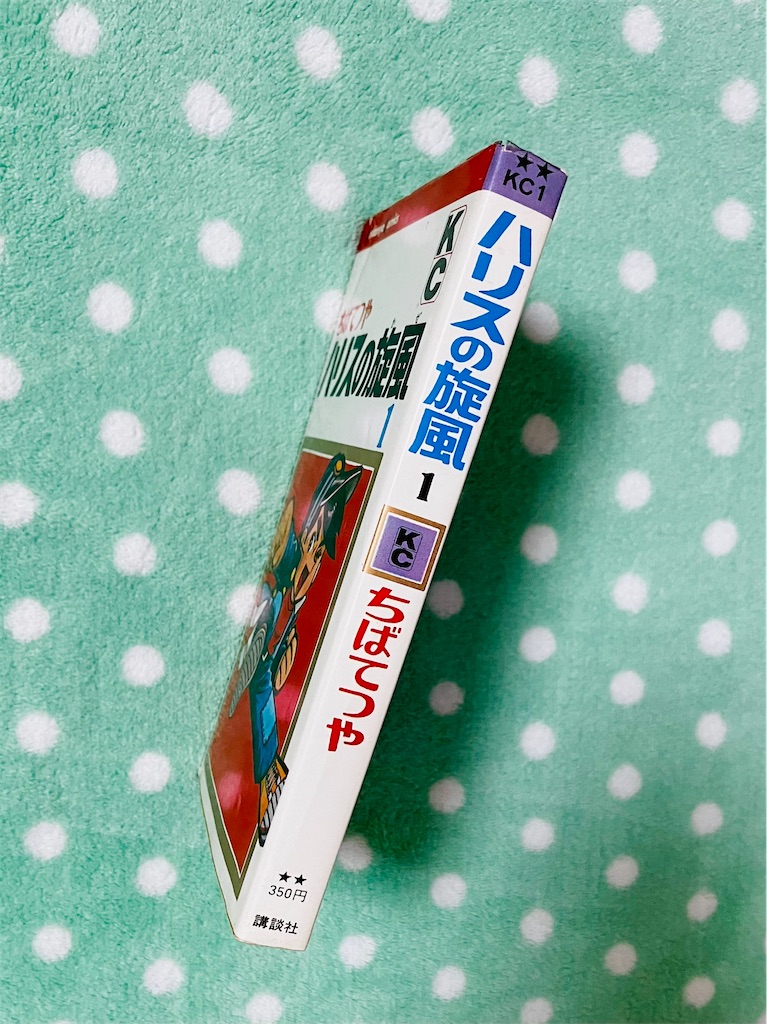 ハリスの疾風、覚えていますか - shunkun's blog