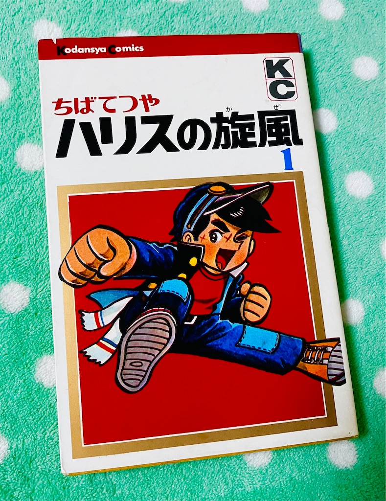 ハリスの疾風、覚えていますか - shunkun's blog