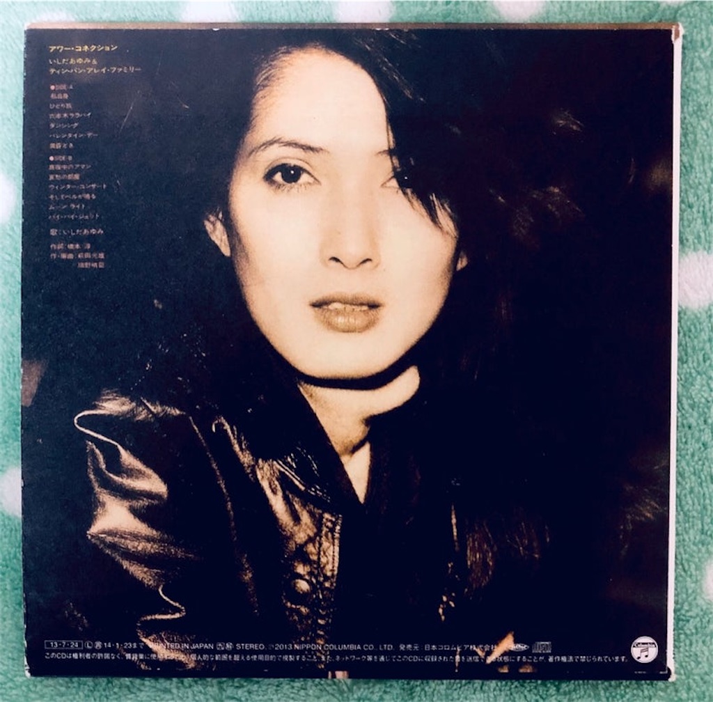 （７）いしだあゆみ＆ティン・パン・アレイ・ファミリー／ダンシング／山下達郎 Ayumi Ishida & Tin-Pan-Alley-Family = いしだあゆみ & ティン・パン