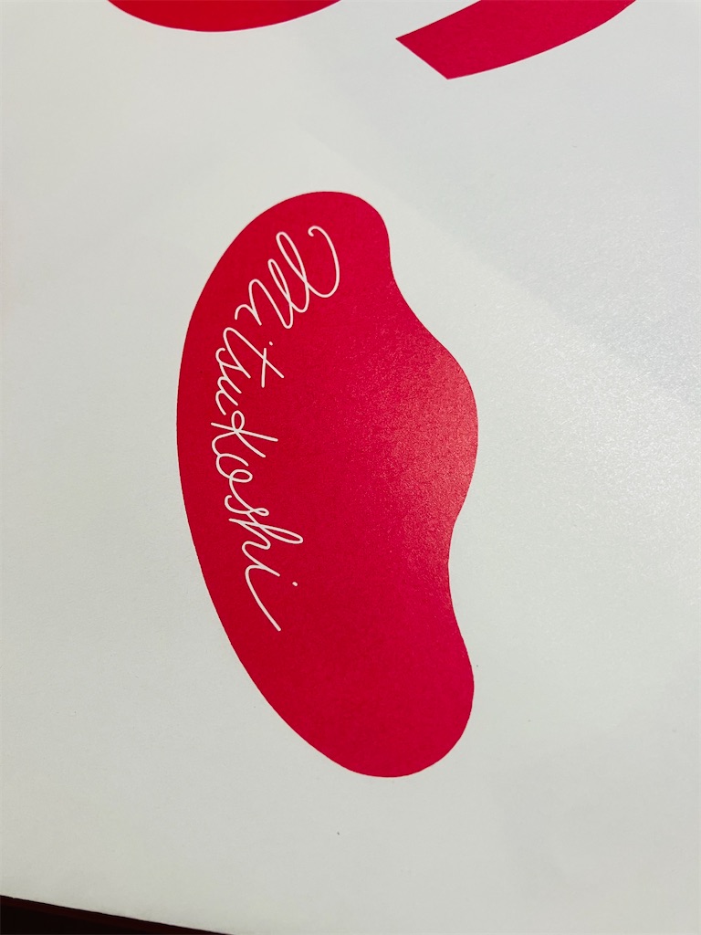 f:id:shunkun2019:20250426001856j:image f:id:shunkun2019:20250426001856j:image